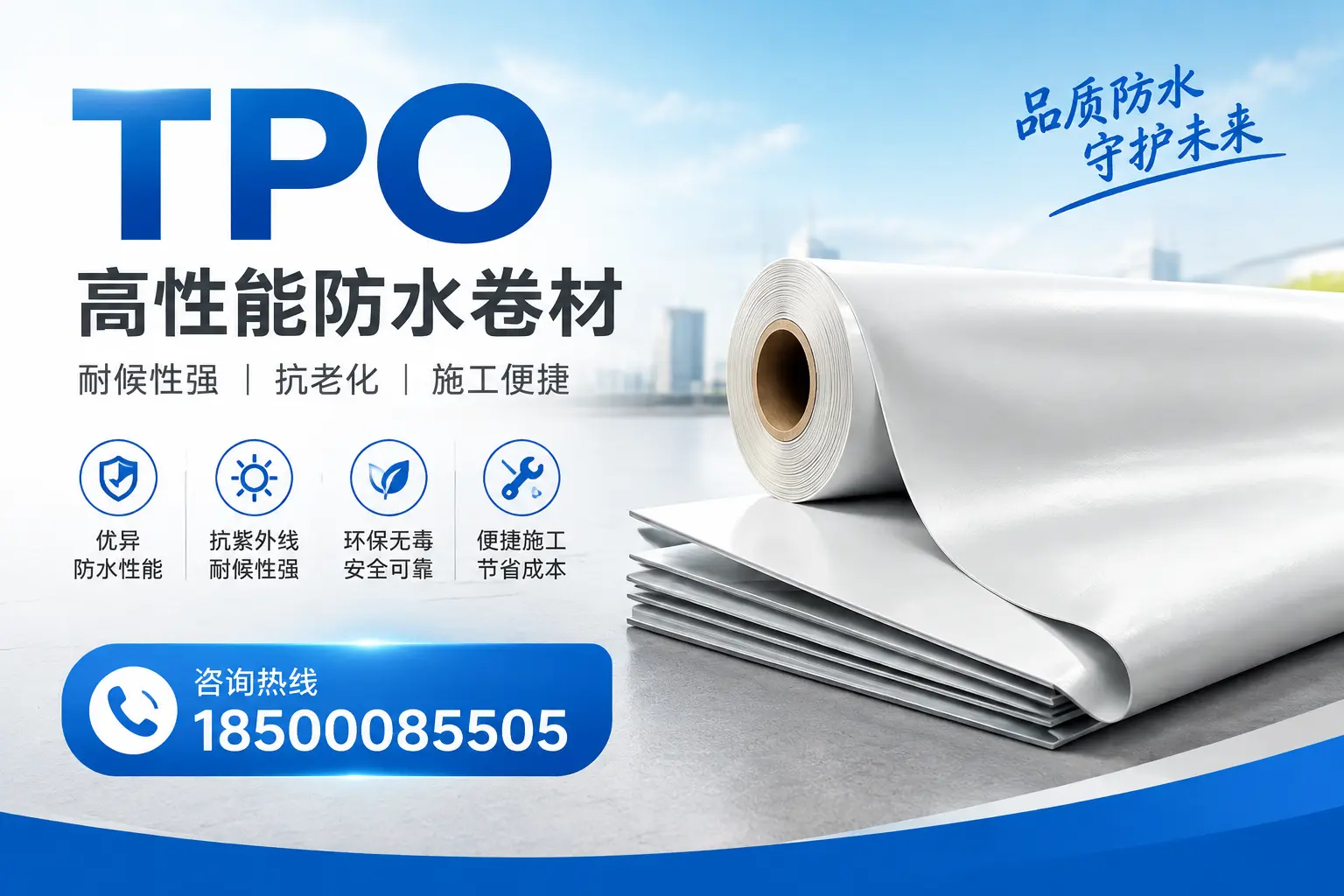 tpo与其他材料的对比分析,助力陵水企业做出明智选择