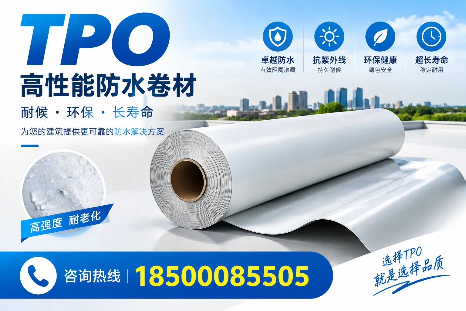 在陵水,tpo与传统材料的比较及应用建议