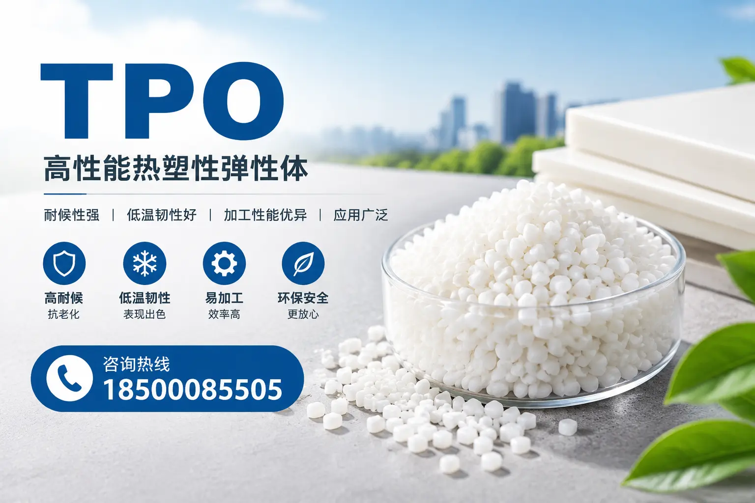 TPO材料的安装技巧,助你在陵水项目顺利完成